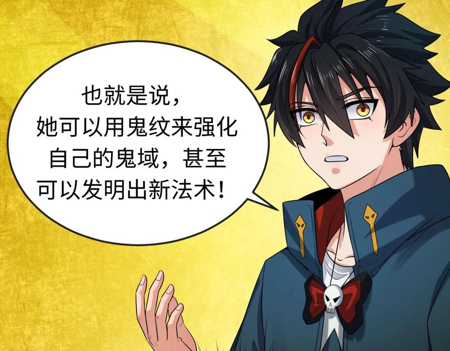 全球诡异时代 第47话 清竹的托付 第28页