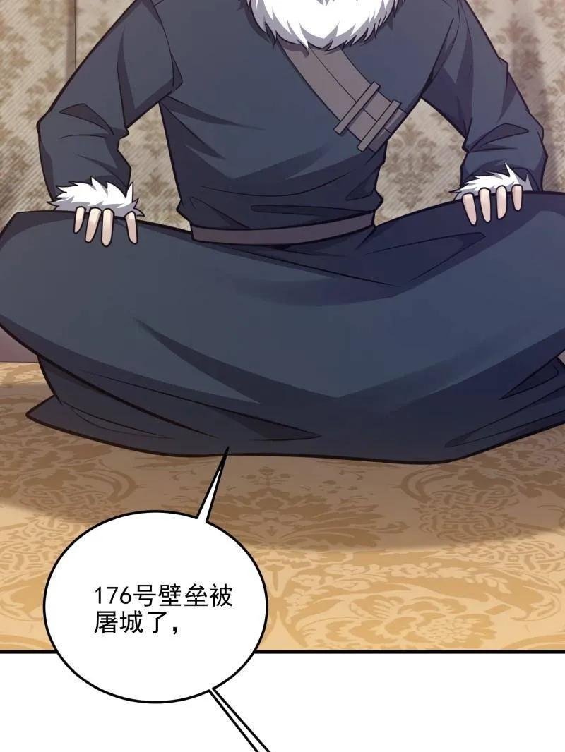 第一序列 第472话 471 伺机而动 第135页