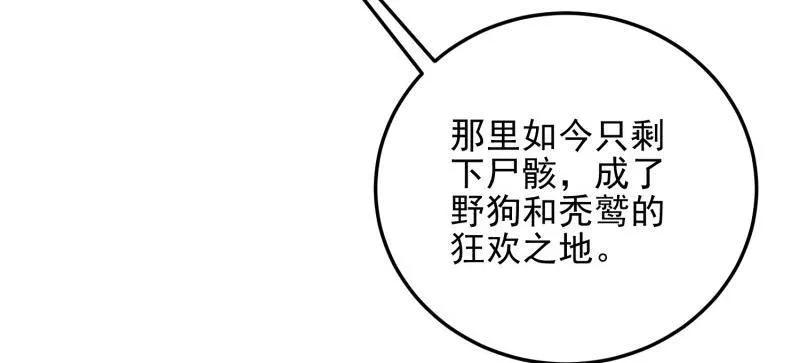 第一序列 第472话 471 伺机而动 第136页