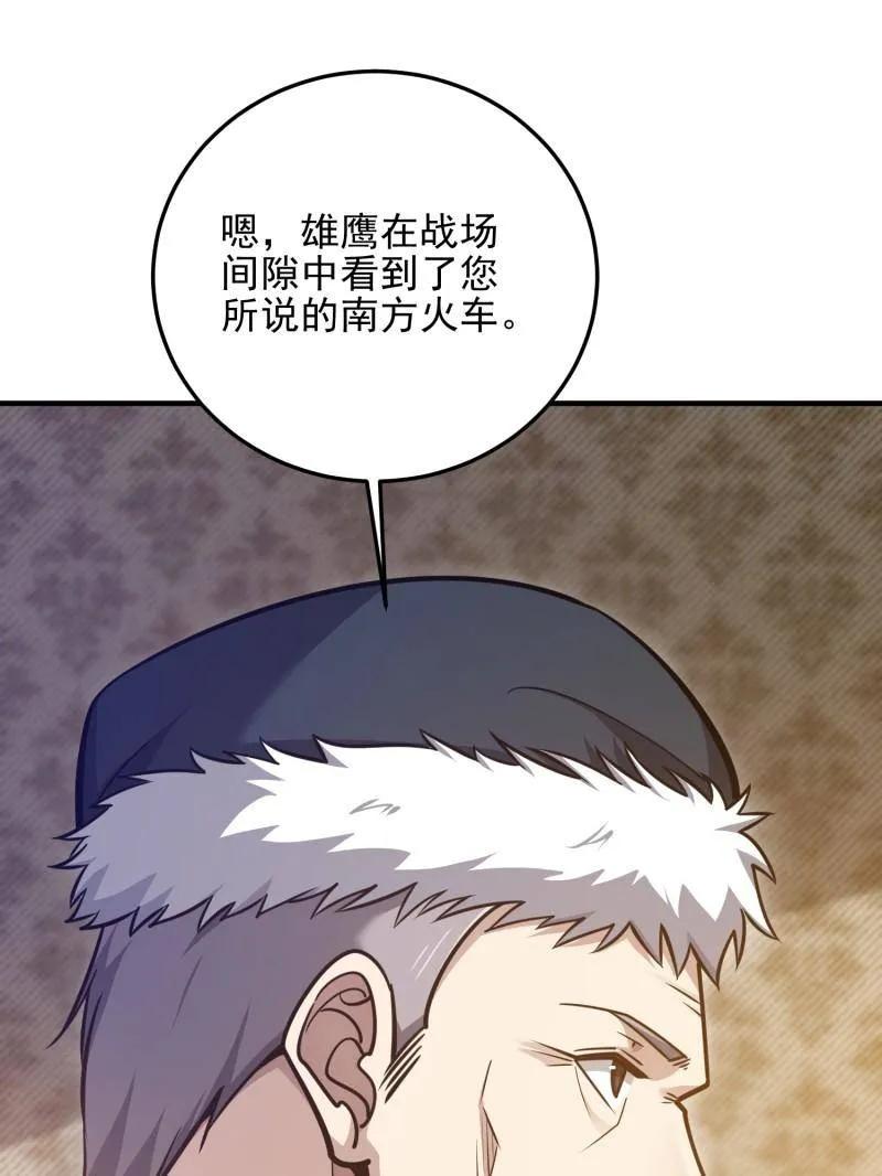 第一序列 第472话 471 伺机而动 第139页