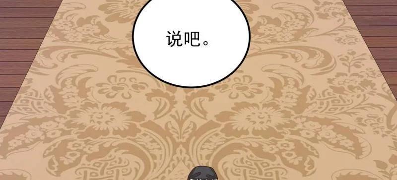 第一序列 第472话 471 伺机而动 第132页