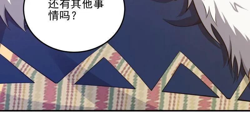 第一序列 第472话 471 伺机而动 第138页
