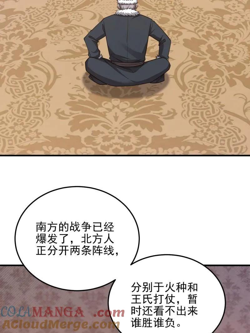 第一序列 第472话 471 伺机而动 第133页