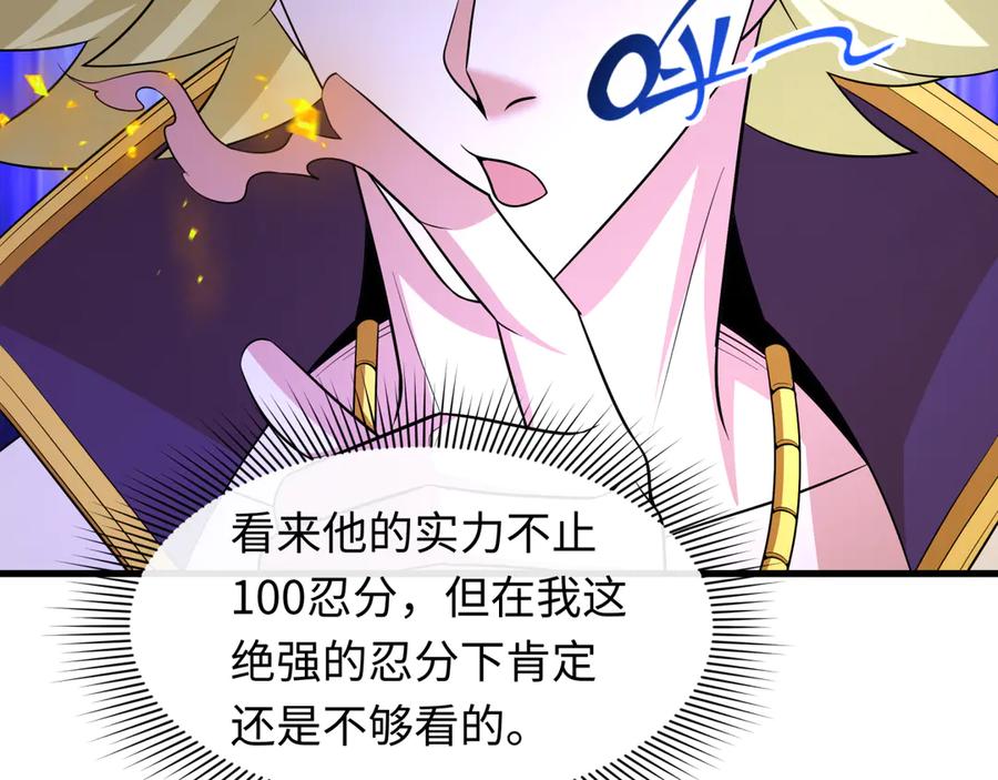 全球诡异时代 第469话 扶桑篇-抵押灵魂！ 第34页
