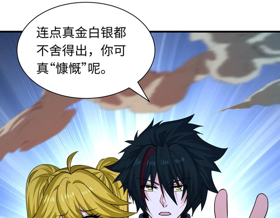 全球诡异时代 第469话 扶桑篇-抵押灵魂！ 第39页