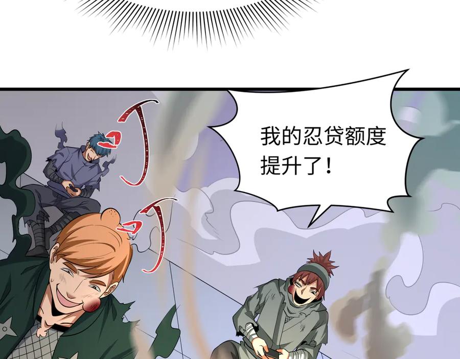 全球诡异时代 第469话 扶桑篇-抵押灵魂！ 第35页