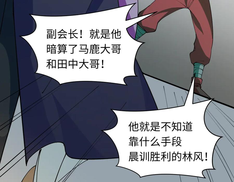 全球诡异时代 第469话 扶桑篇-抵押灵魂！ 第15页