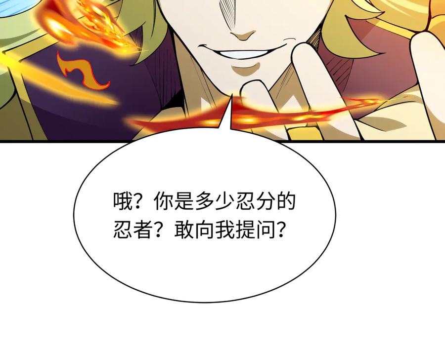 全球诡异时代 第469话 扶桑篇-抵押灵魂！ 第11页