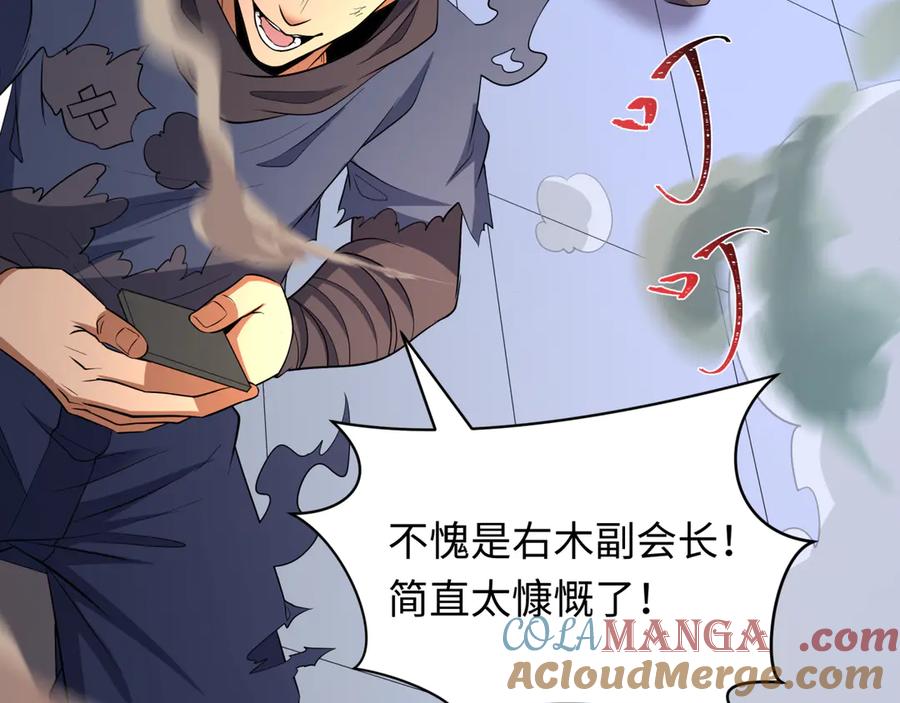 全球诡异时代 第469话 扶桑篇-抵押灵魂！ 第37页