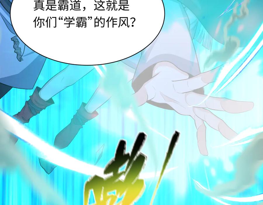 全球诡异时代 第469话 扶桑篇-抵押灵魂！ 第31页