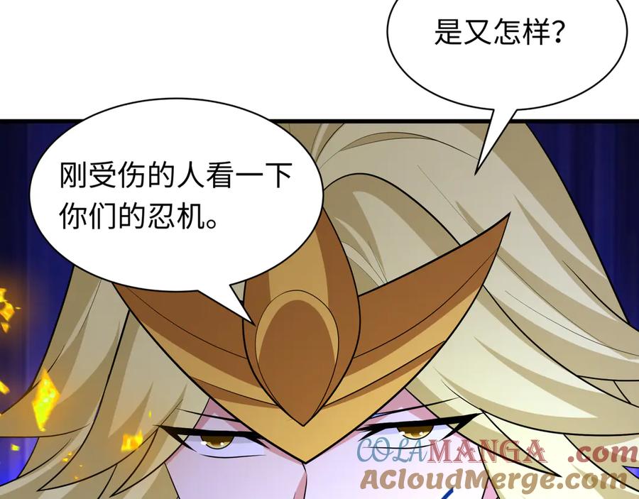 全球诡异时代 第469话 扶桑篇-抵押灵魂！ 第33页