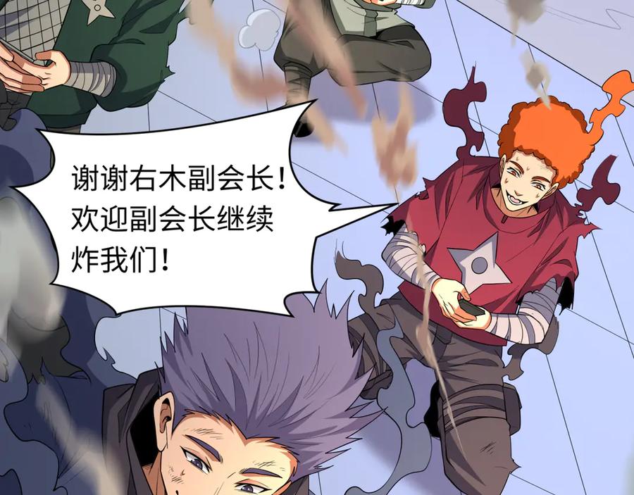 全球诡异时代 第469话 扶桑篇-抵押灵魂！ 第36页