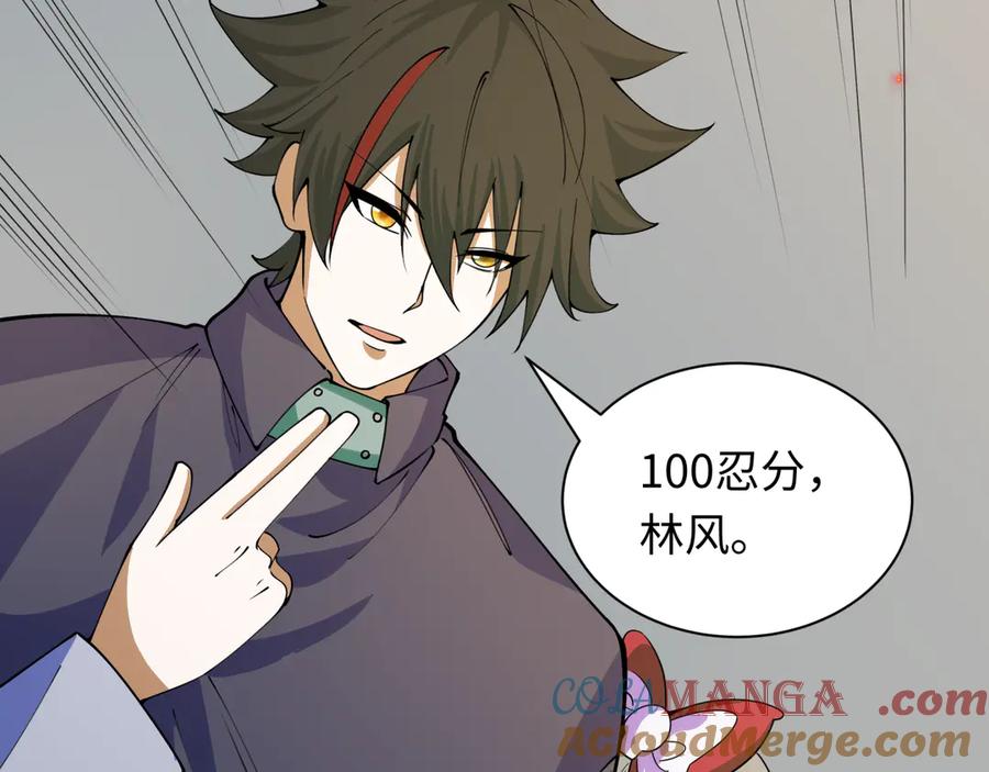 全球诡异时代 第469话 扶桑篇-抵押灵魂！ 第13页