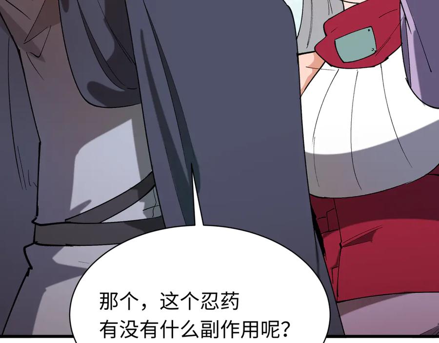 全球诡异时代 第469话 扶桑篇-抵押灵魂！ 第8页