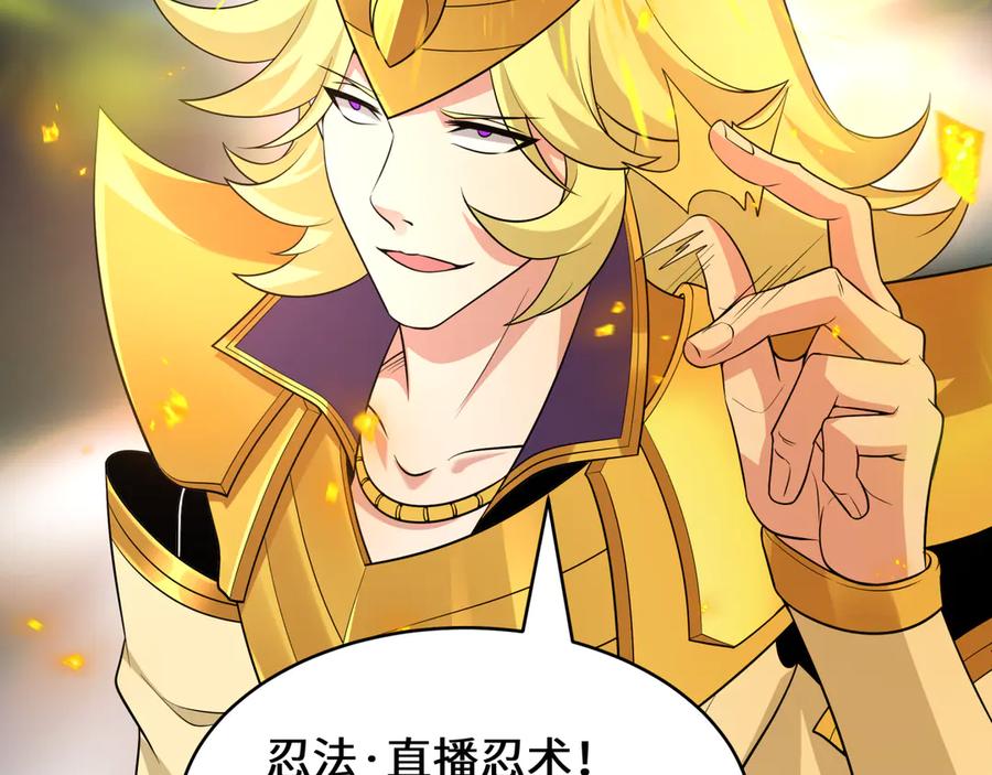 全球诡异时代 第470话 扶桑篇-牛市降临！ 第22页