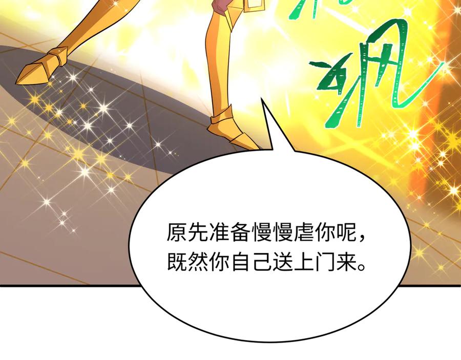 全球诡异时代 第470话 扶桑篇-牛市降临！ 第18页