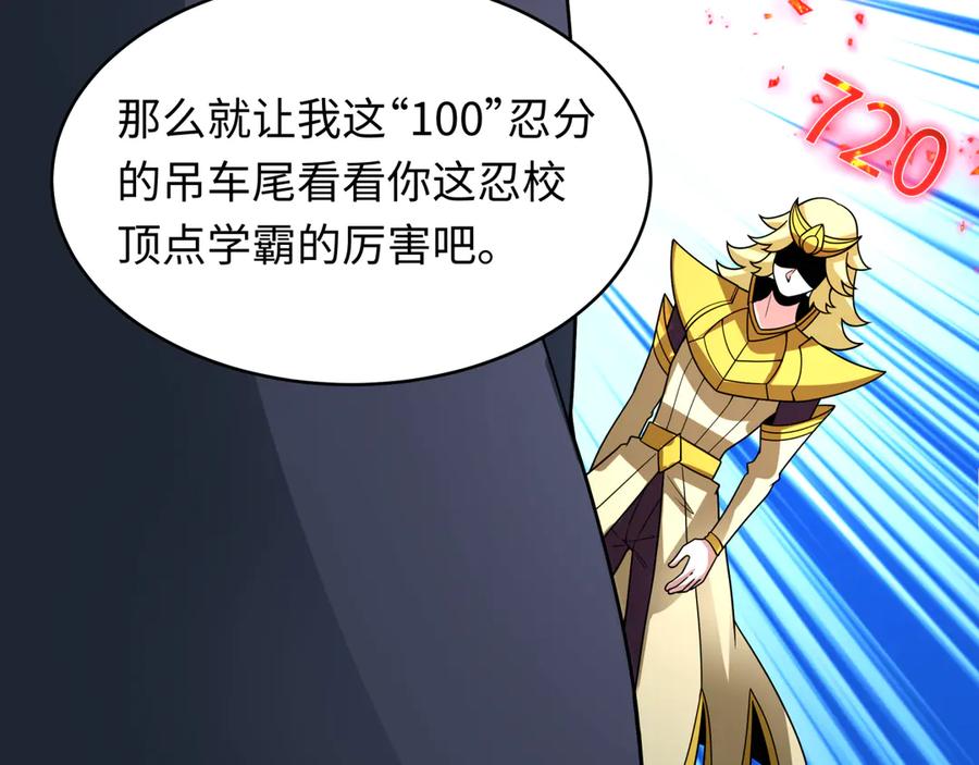 全球诡异时代 第470话 扶桑篇-牛市降临！ 第8页