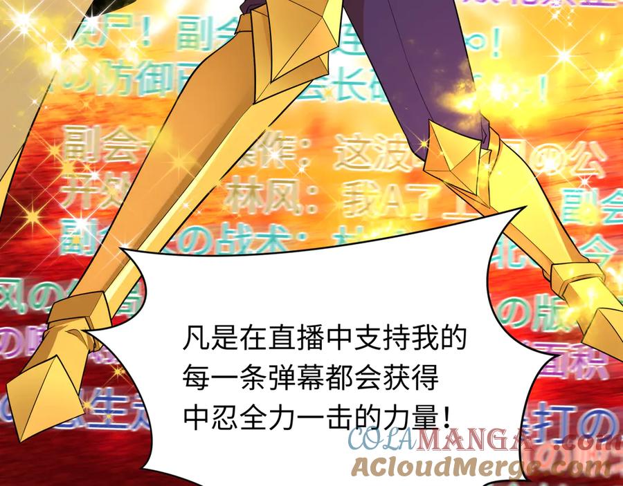 全球诡异时代 第470话 扶桑篇-牛市降临！ 第33页