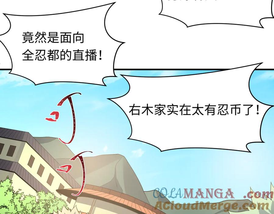 全球诡异时代 第470话 扶桑篇-牛市降临！ 第29页