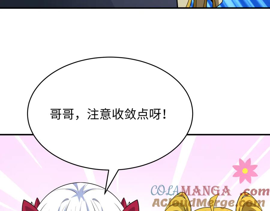全球诡异时代 第470话 扶桑篇-牛市降临！ 第9页