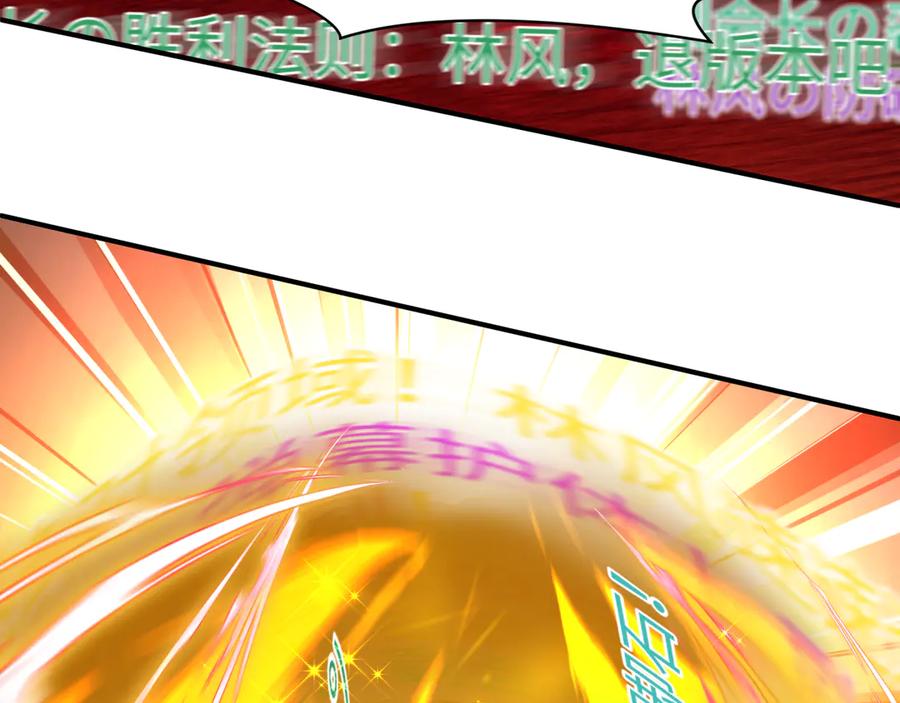 全球诡异时代 第470话 扶桑篇-牛市降临！ 第34页