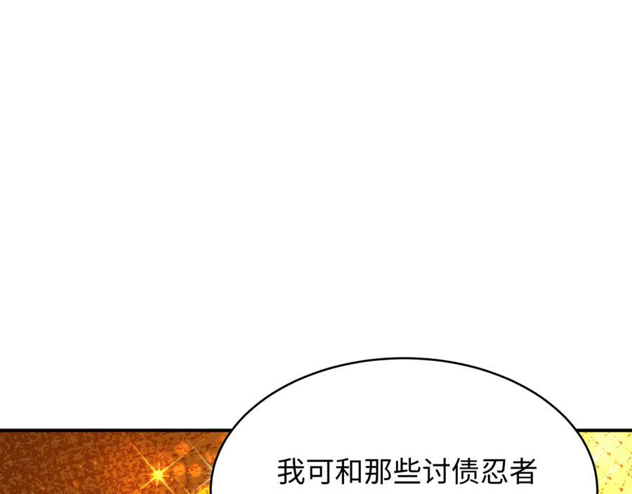 全球诡异时代 第470话 扶桑篇-牛市降临！ 第15页