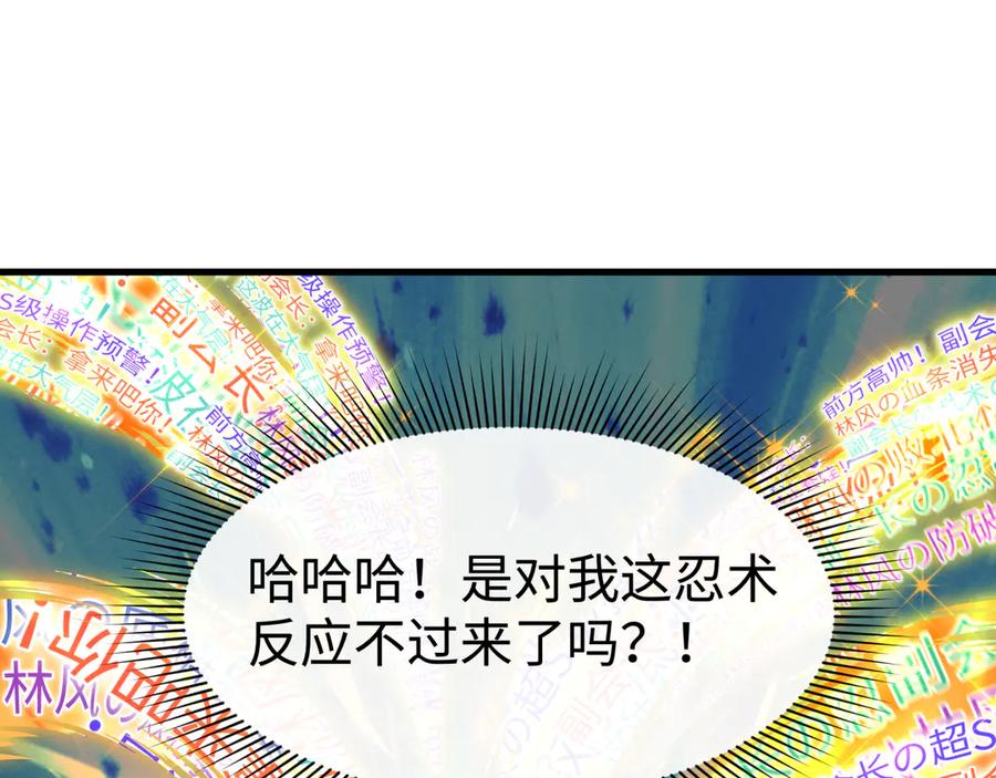 全球诡异时代 第470话 扶桑篇-牛市降临！ 第42页