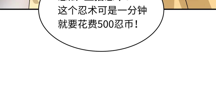 全球诡异时代 第470话 扶桑篇-牛市降临！ 第23页
