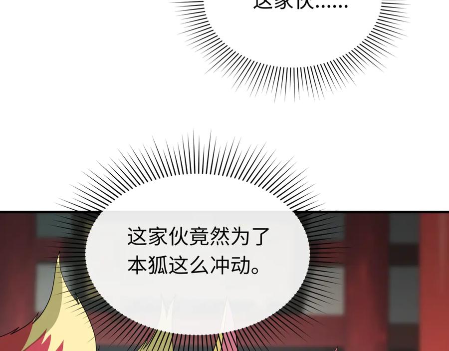 全球诡异时代 第470话 扶桑篇-牛市降临！ 第11页