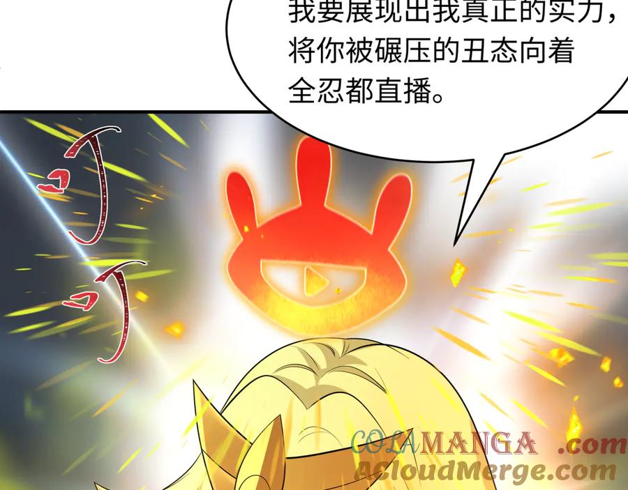 全球诡异时代 第470话 扶桑篇-牛市降临！ 第21页