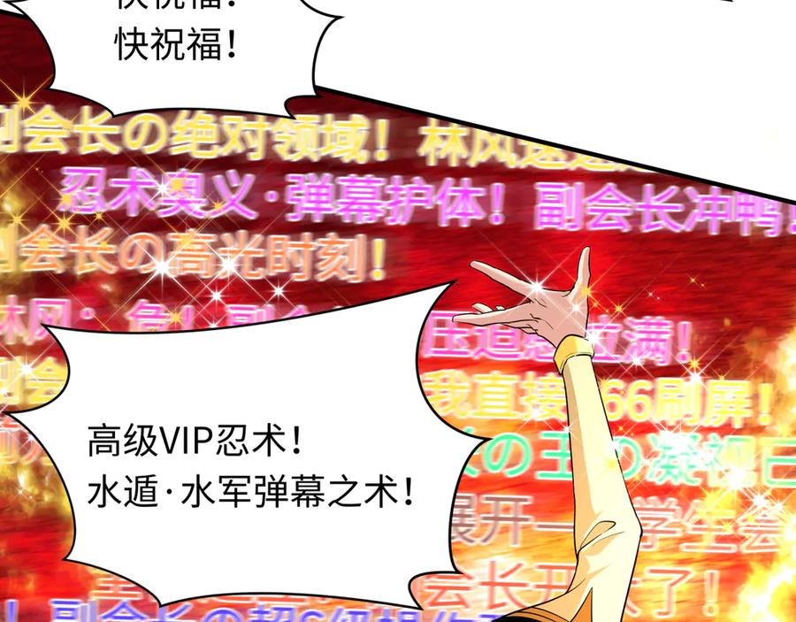 全球诡异时代 第470话 扶桑篇-牛市降临！ 第31页