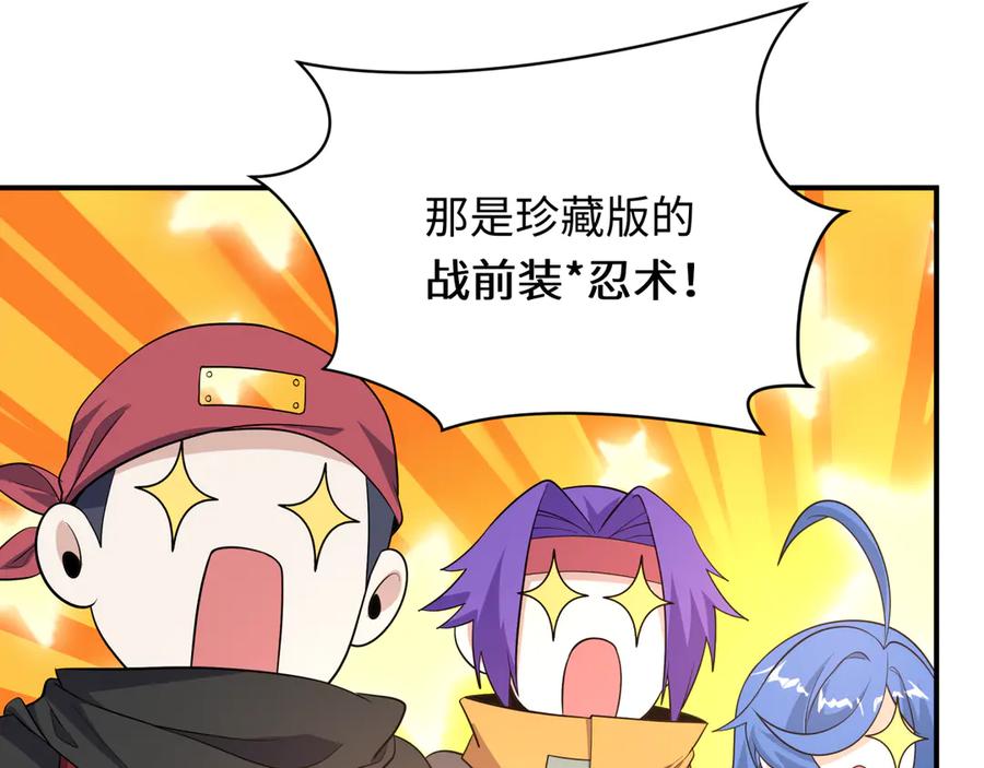 全球诡异时代 第470话 扶桑篇-牛市降临！ 第19页