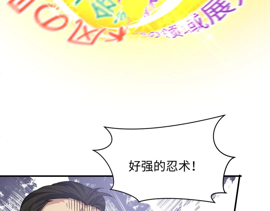 全球诡异时代 第470话 扶桑篇-牛市降临！ 第39页