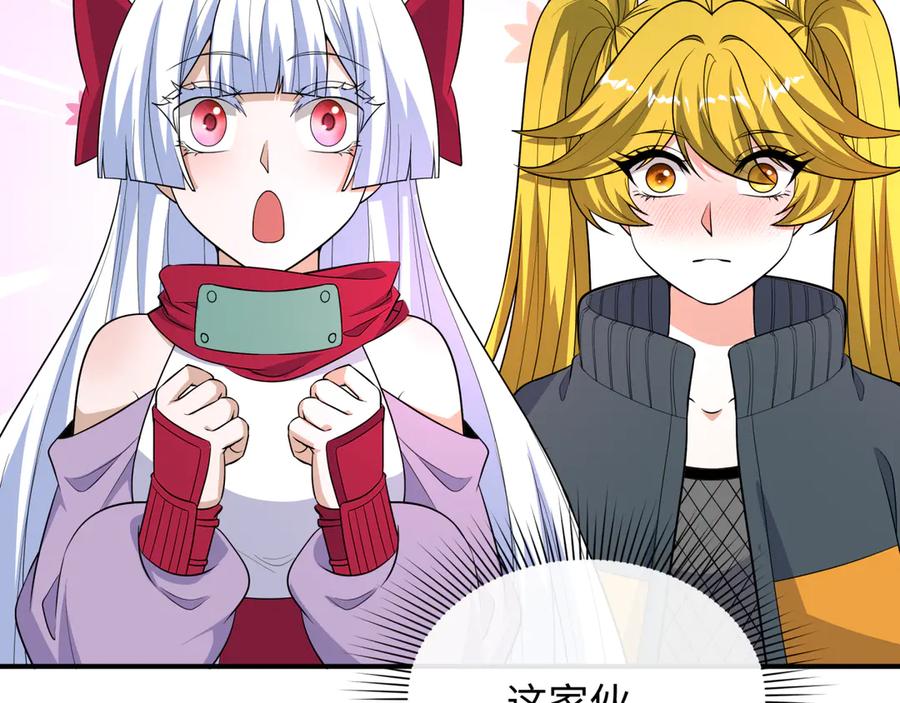 全球诡异时代 第470话 扶桑篇-牛市降临！ 第10页