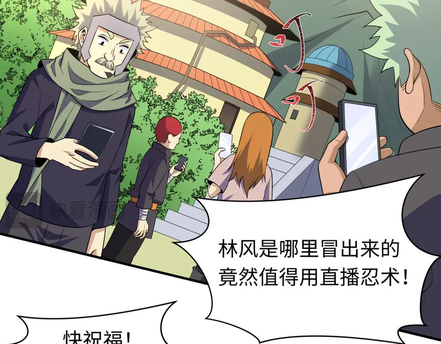 全球诡异时代 第470话 扶桑篇-牛市降临！ 第30页