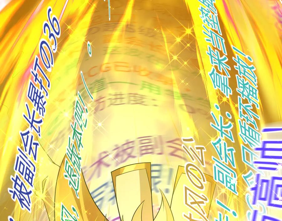 全球诡异时代 第470话 扶桑篇-牛市降临！ 第35页