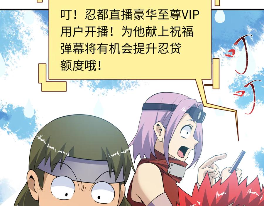 全球诡异时代 第470话 扶桑篇-牛市降临！ 第27页