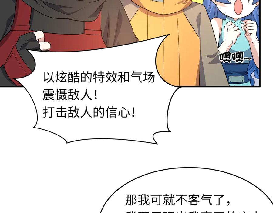 全球诡异时代 第470话 扶桑篇-牛市降临！ 第20页