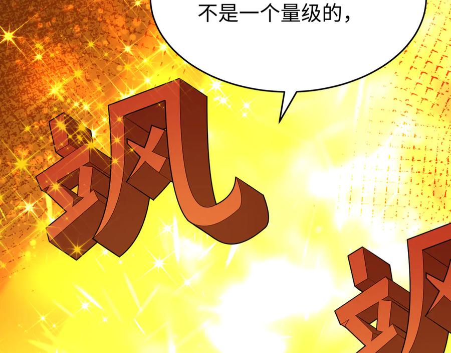全球诡异时代 第470话 扶桑篇-牛市降临！ 第16页
