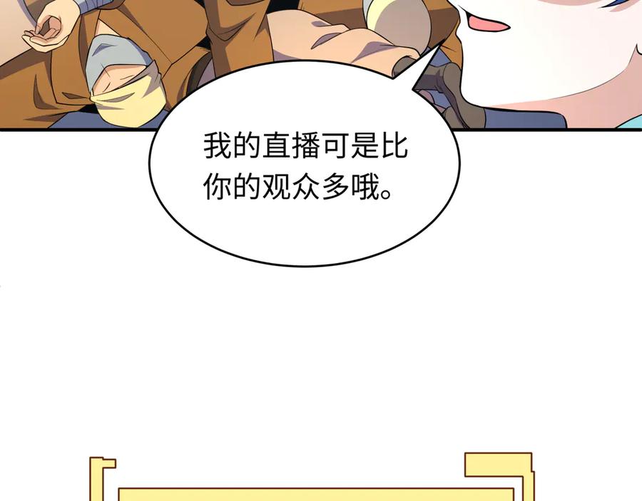 全球诡异时代 第470话 扶桑篇-牛市降临！ 第26页