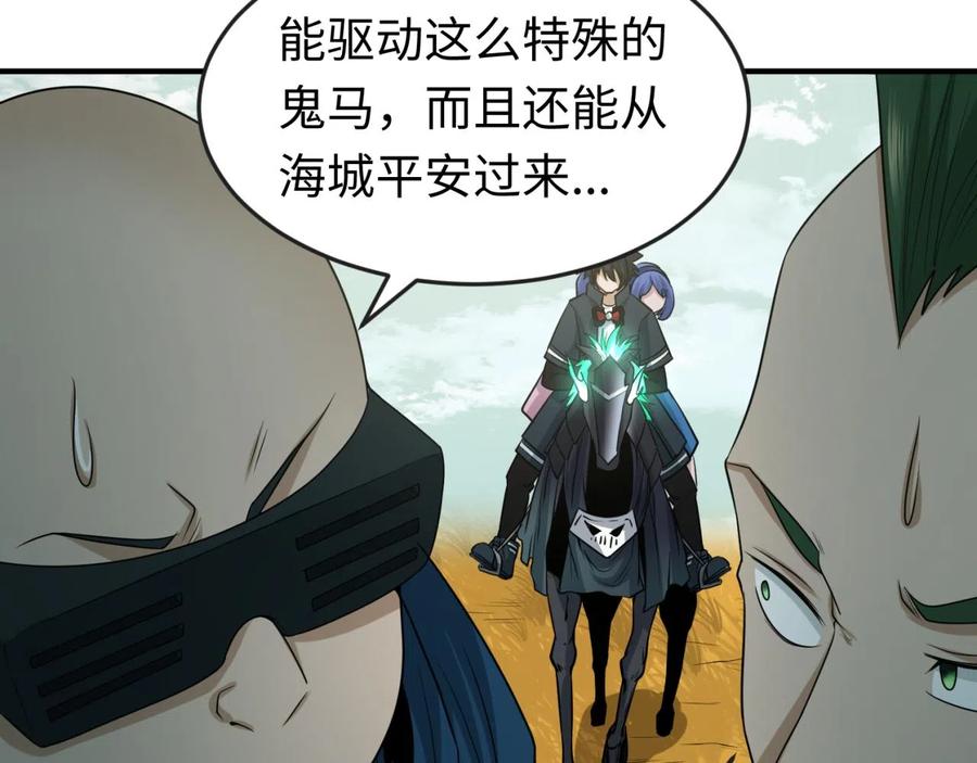 全球诡异时代 第48话 收集鬼伞 第80页