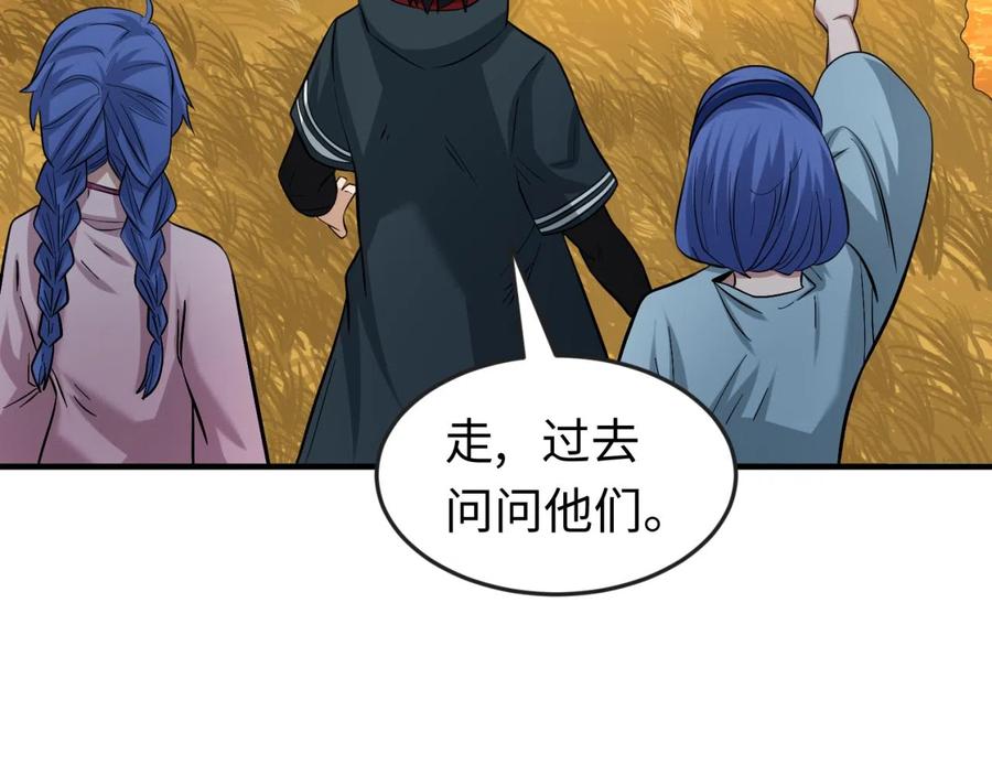全球诡异时代 第48话 收集鬼伞 第64页