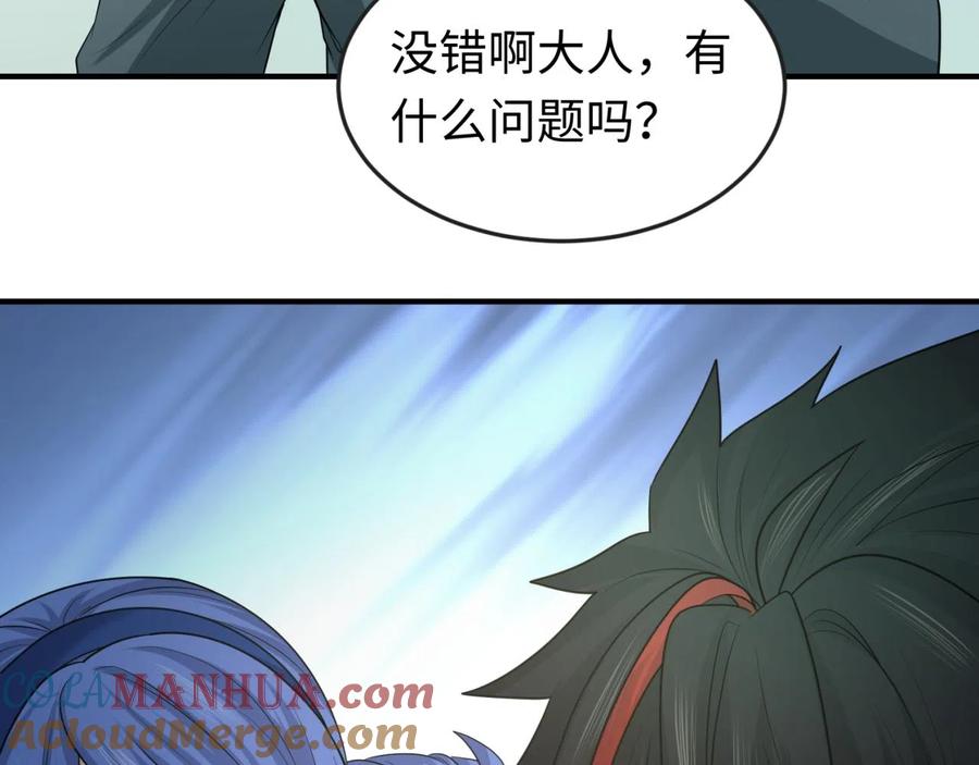 全球诡异时代 第48话 收集鬼伞 第89页