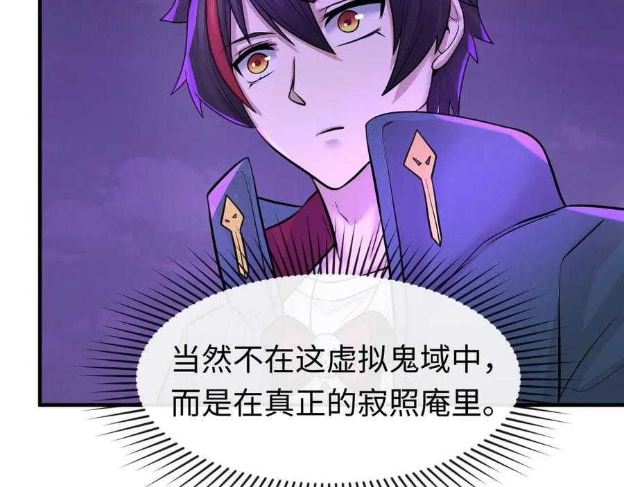 全球诡异时代 第48话 收集鬼伞 第35页