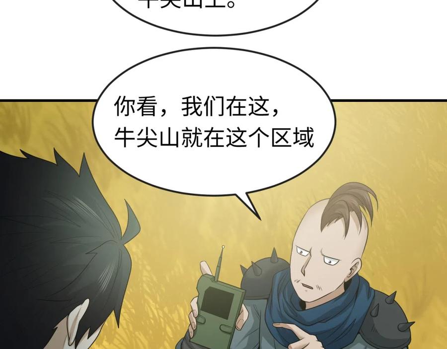 全球诡异时代 第48话 收集鬼伞 第83页