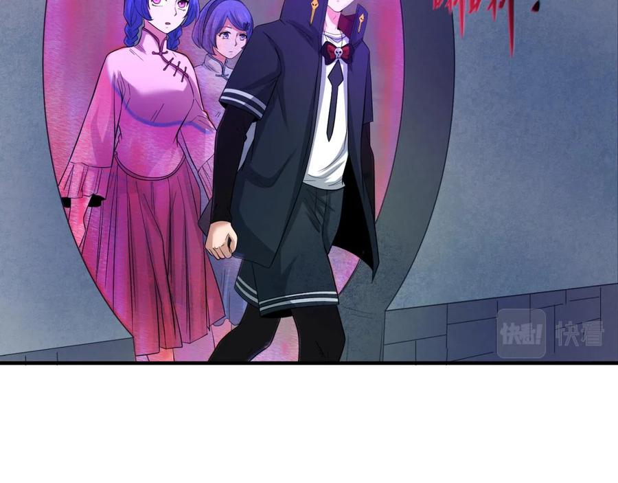 全球诡异时代 第48话 收集鬼伞 第50页