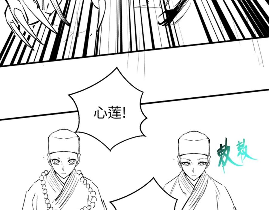 全球诡异时代 第48话 收集鬼伞 第103页