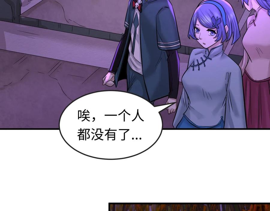 全球诡异时代 第48话 收集鬼伞 第30页