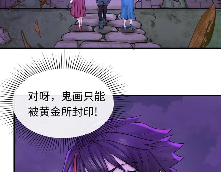 全球诡异时代 第48话 收集鬼伞 第34页
