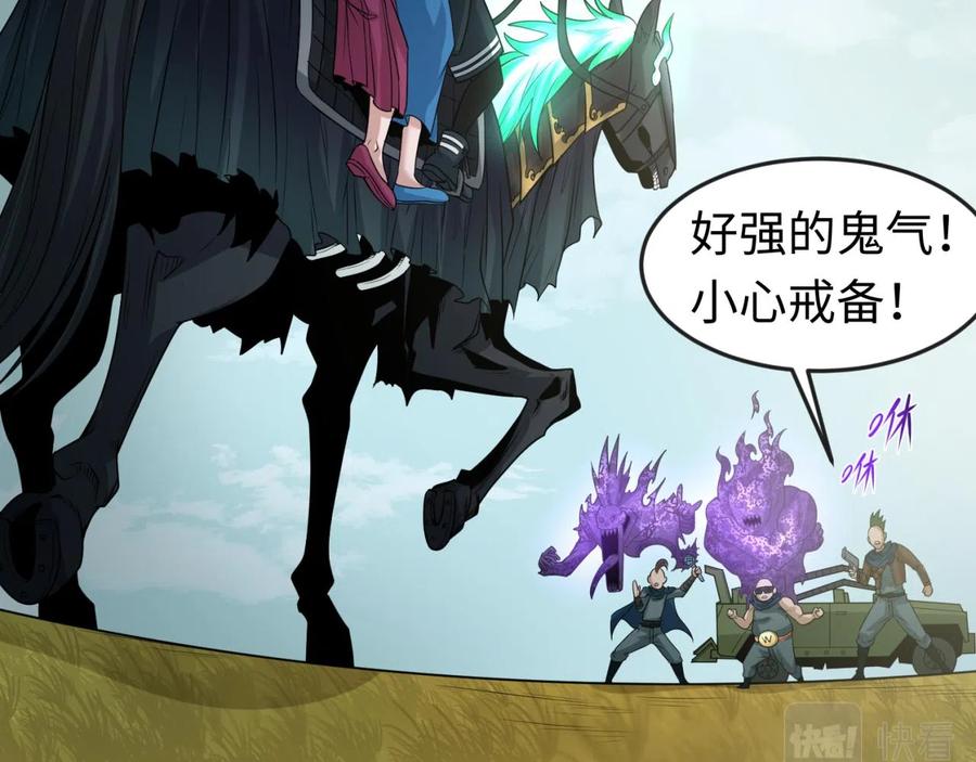 全球诡异时代 第48话 收集鬼伞 第74页